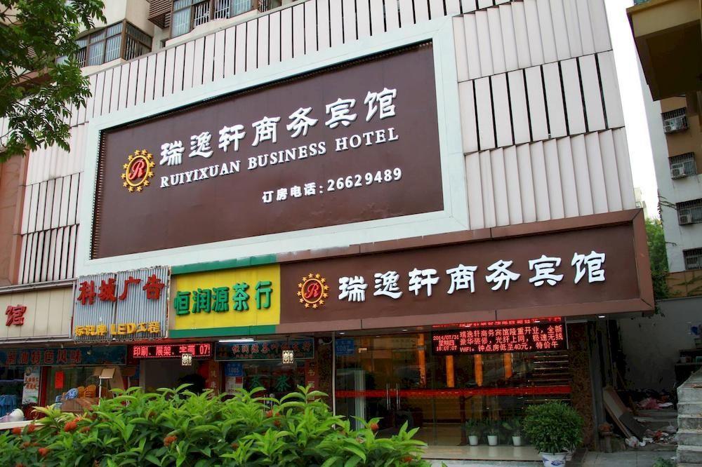 Ruiyixuan Business Hotel 深圳 外观 照片